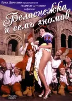 Ludmilla Antonova Snow White